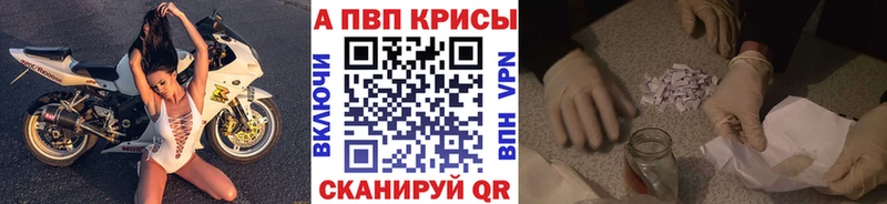 Alpha-PVP крисы CK  Купить где  Покровск 