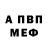 Первитин пудра Edgar Arm