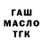 Дистиллят ТГК вейп YanaMayana