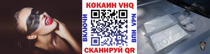 Cocaine VHQ  Купить где  Покровск 