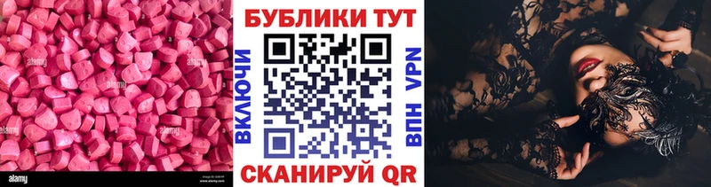 Экстази ешки  Купить закладки  Покровск 