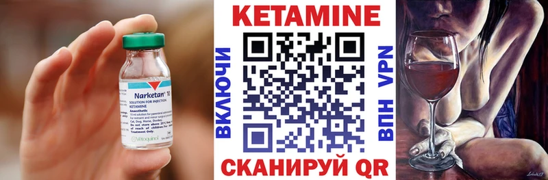КЕТАМИН ketamine Покровск