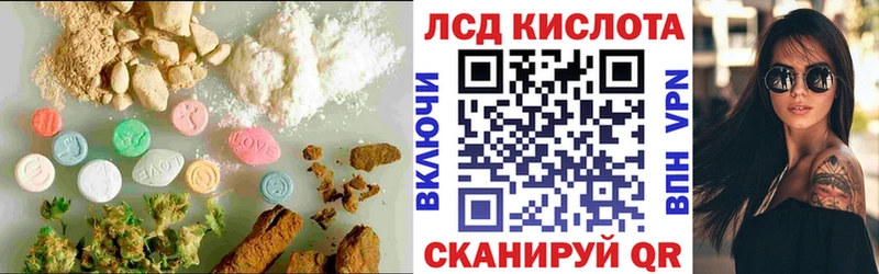 ЛСД экстази кислота  Купить закладки  Покровск 