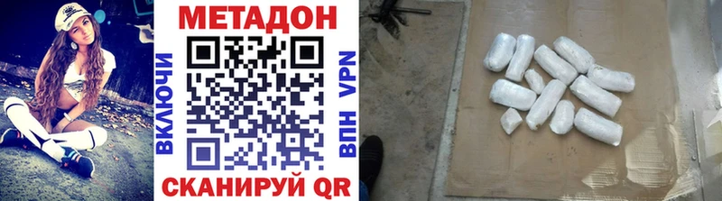Купить закладки  Покровск  МЕТАДОН methadone 