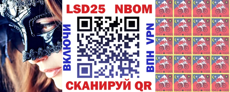 Марки NBOMe 1,5мг  Купить  Покровск 